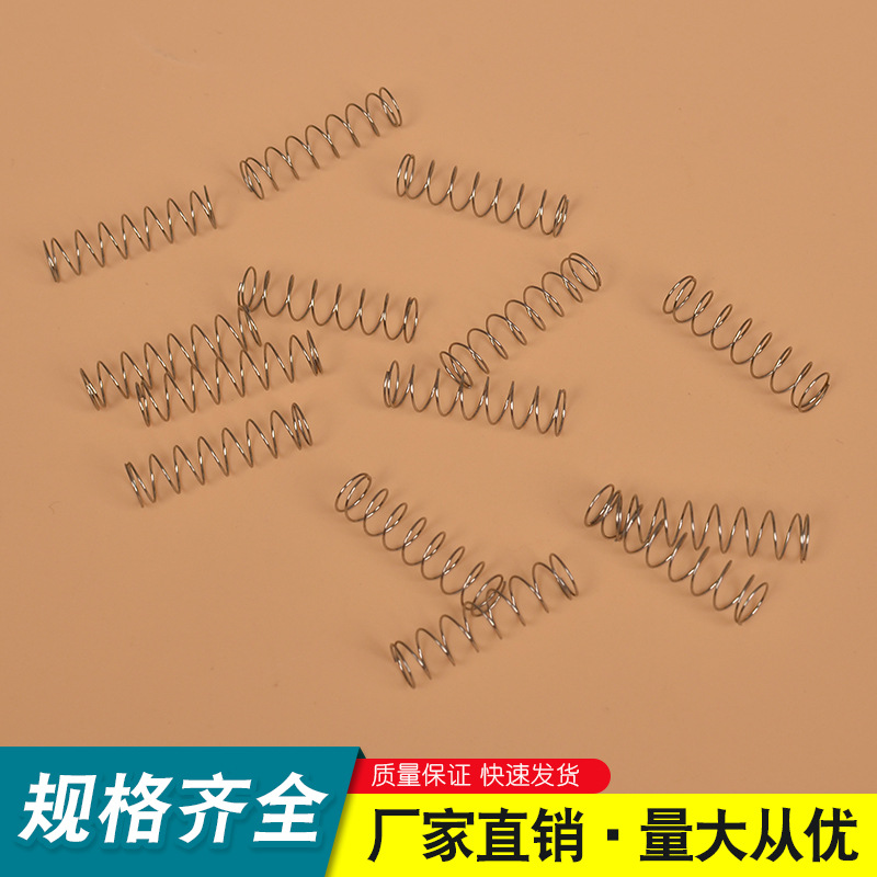 304 201不锈钢压缩弹簧 圆柱螺旋压力弹簧 五金工具小弹簧