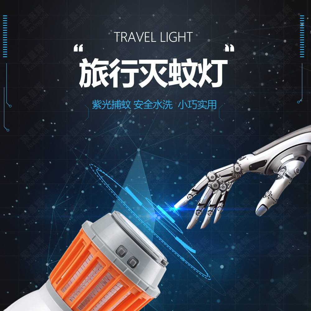 led灭蚊灯亚马逊爆款电击式野营旅行驱蚊灯USB充电户外紫光灭蚊灯