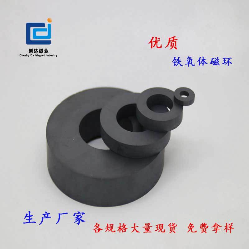 圆形强力喇叭配件黑磁铁 厂家现货供应铁氧体磁铁 音箱磁环永磁
