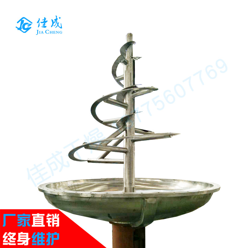 立式单锥螺带混合机农药饲料化工染料粉体添加剂锥形螺杆混合设备