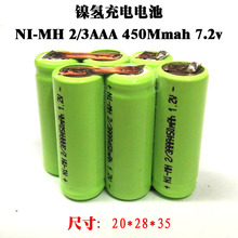 NI-MH 2/3AAA 450mah 7.2v 鎳氫充電電池 可定做電池組