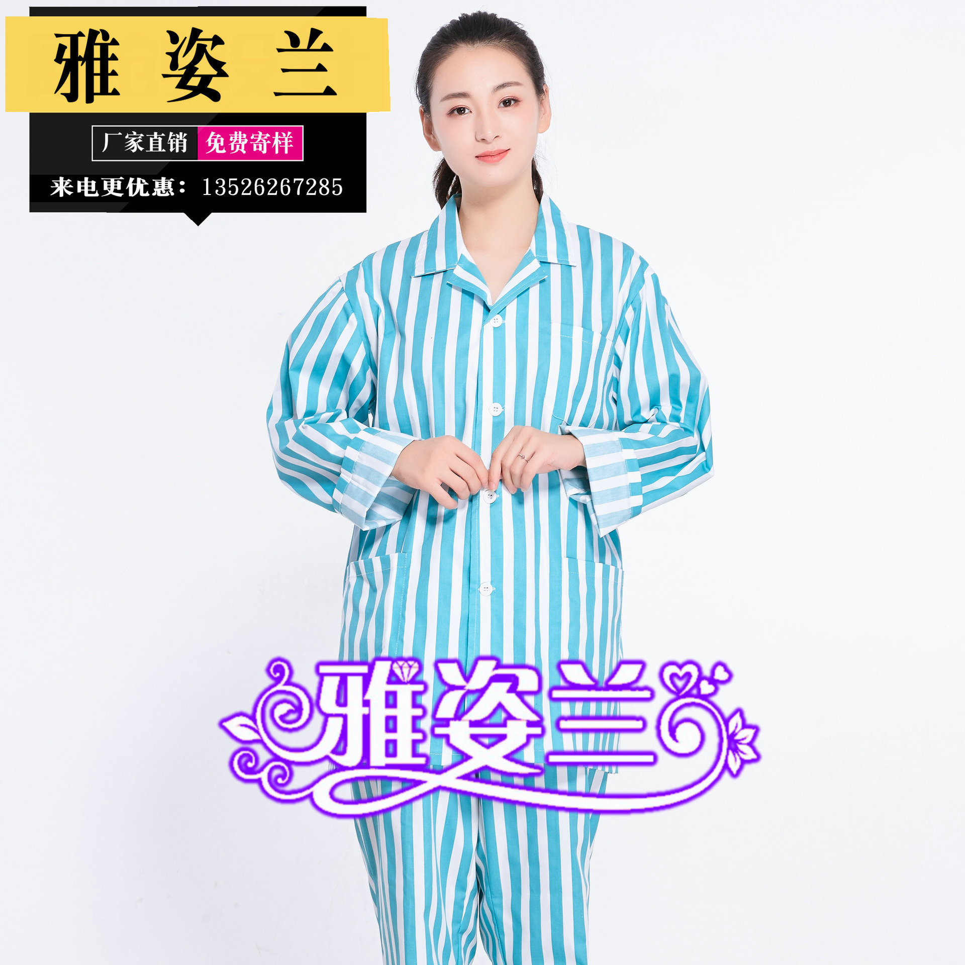 纯棉色织蓝白条病号服 涤棉全棉精神病院用患者服 无绳松紧裤-阿里巴巴