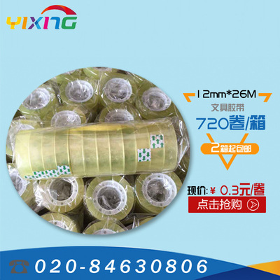 transparent Stationery Tape colour Stationery glue wholesale A variety of stationery adhesives