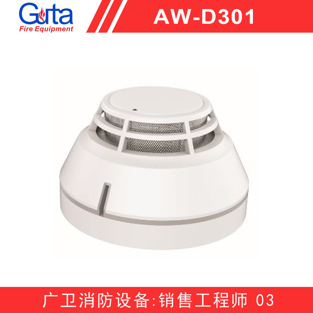 可寻址消防报警系列 烟雾探测器 烟感器 总线型 智能探测器