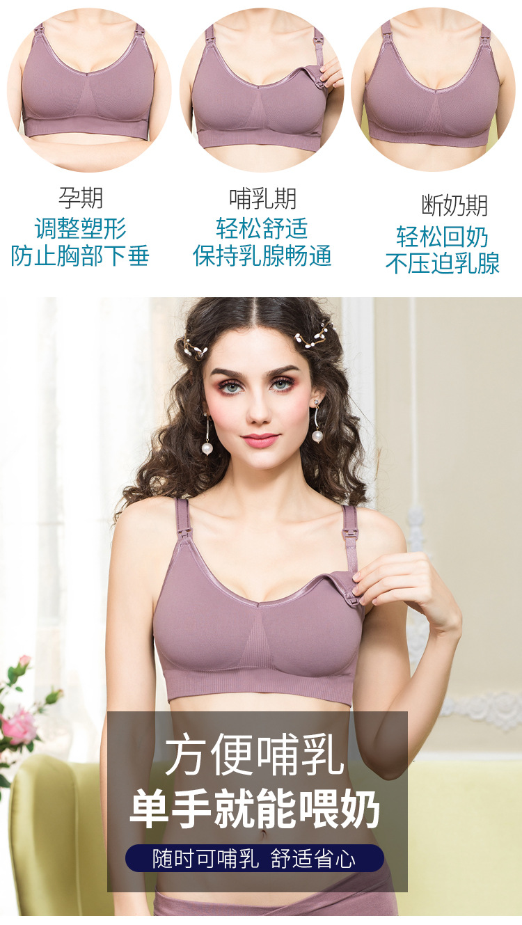 Maternity Nursing Bra Maternity Underwear Without Steel Ring  NSXY8543