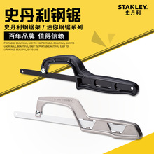 STANLEY史丹利 袖珍钢锯 20-807-22 迷你钢锯架 手锯小锯子工具