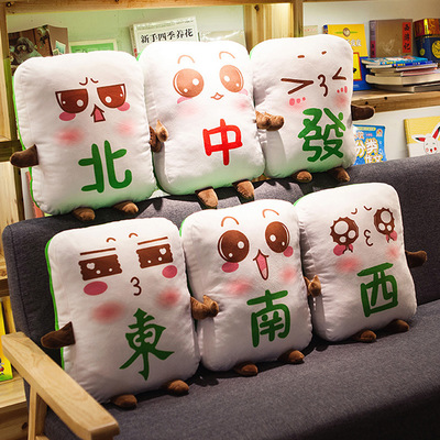 批发创意麻将抱枕汽车靠枕创意礼品红中发财八万毛绒玩具麻将靠垫|ms