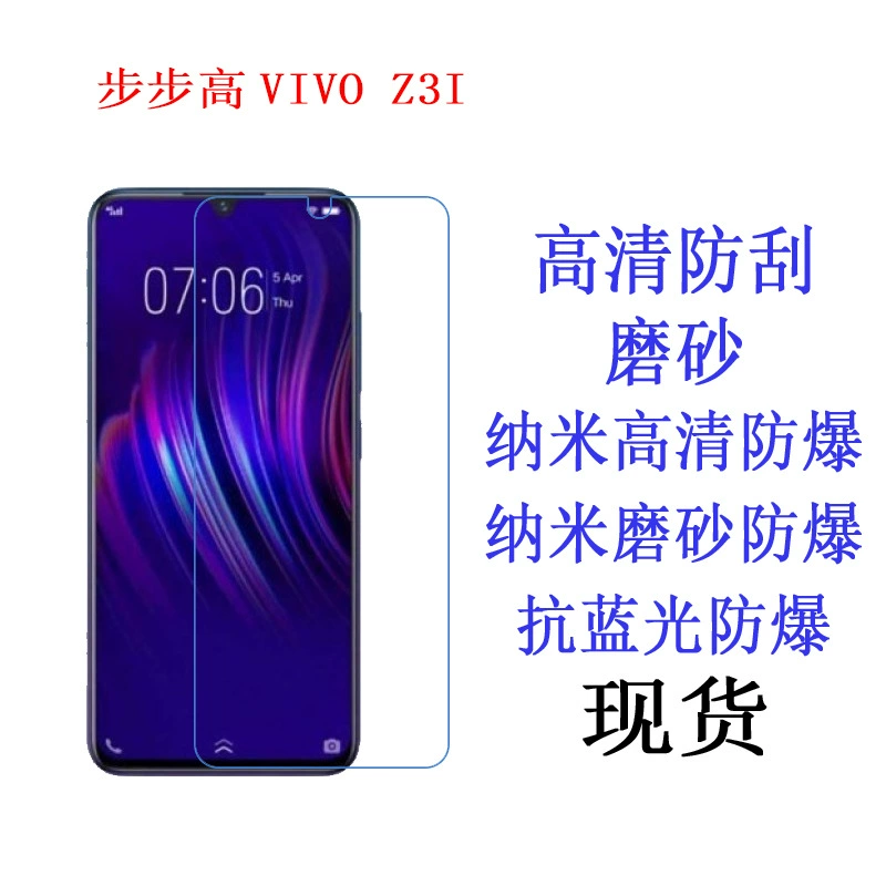 Подходит для Backgammon Vivo Z3i/Y97/V11/Z3/V11i/P13 защитная пленка на экран для мобильного телефона