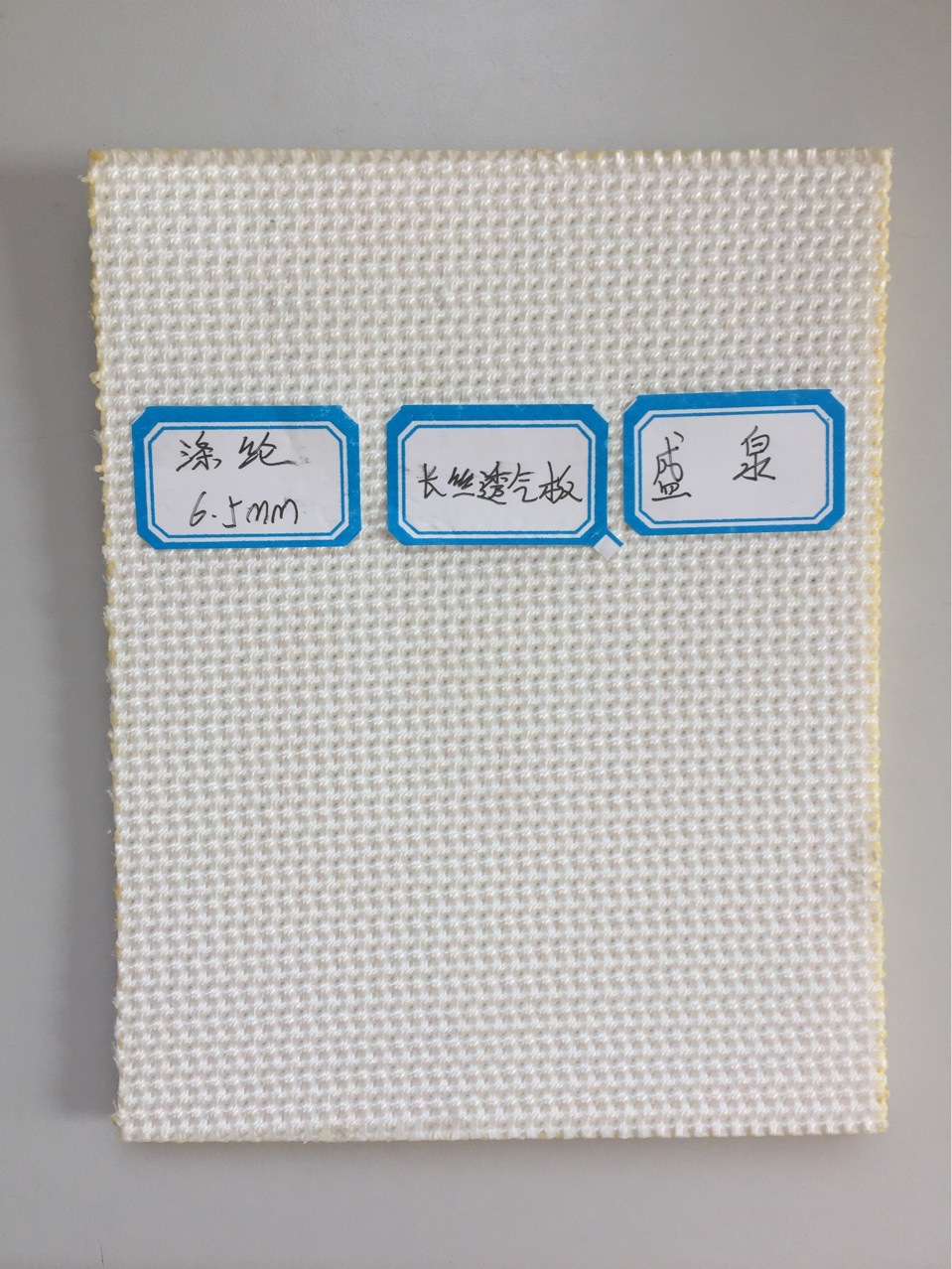 SHENGQUAN 长丝透气板 type-5-6涤纶长丝透气沸腾板 现货批发