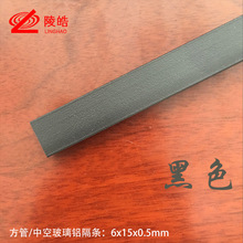 中空门装饰格条装饰花格条中空玻璃隔条 方格条6x15x0.5mm黑色 6A