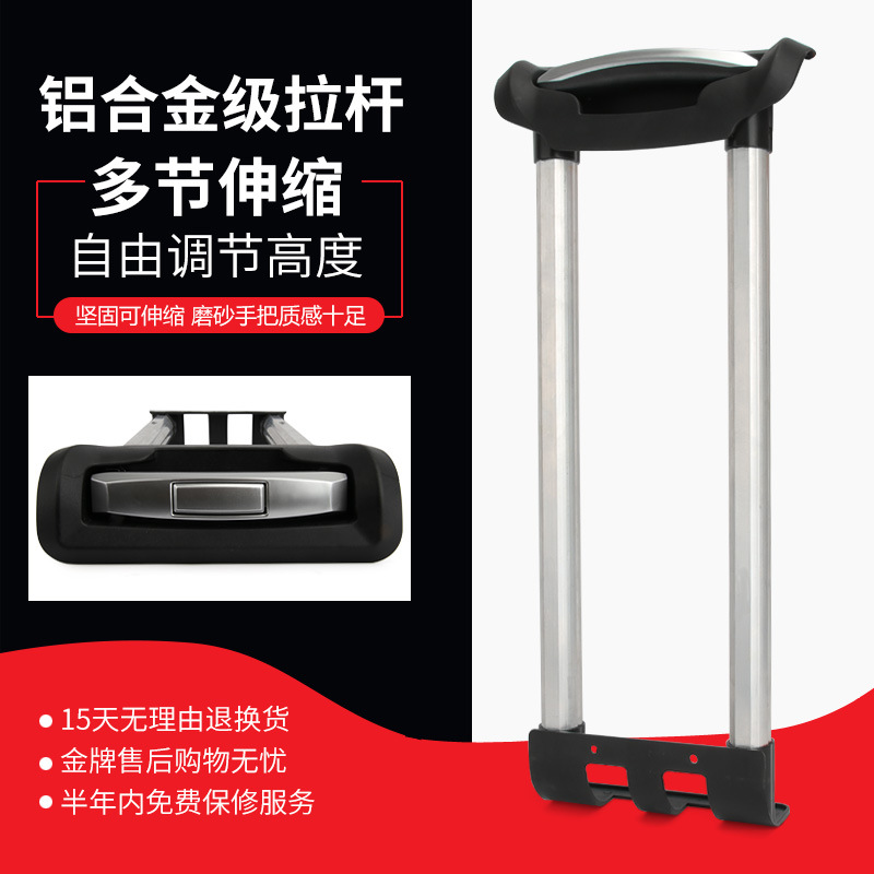 厂家箱包配件、拉杆旅行箱包配件、铝拉杆箱包独臂拉杆全铝加|ru