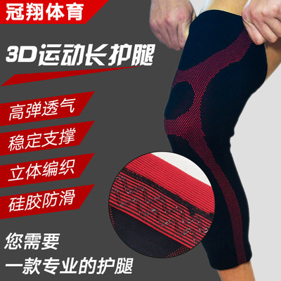 篮球护腿加长款运动护膝男护小腿护套尼龙硅胶防滑女跑步护具装备