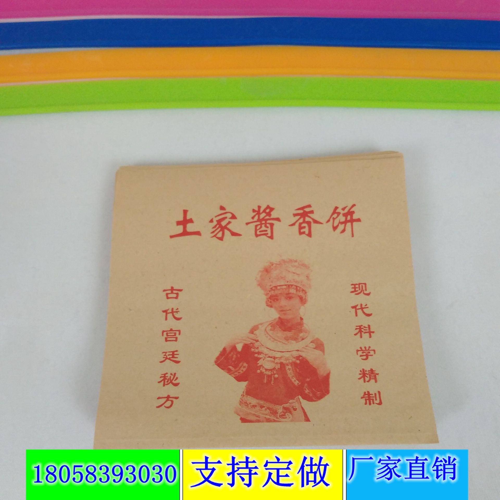 牛皮防油纸袋土家酱香饼纸袋17*18酱香饼袋子5000个纸袋