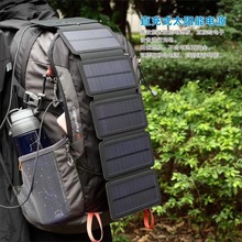户外太阳能充电器 便携式通用数码产品充电太阳能折叠包跨境爆款