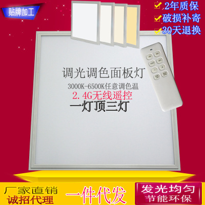 Direct selling 600600 Dimming Color Panel lights wireless remote control 2.4G Wuji Dimming Flat lamp lightroom