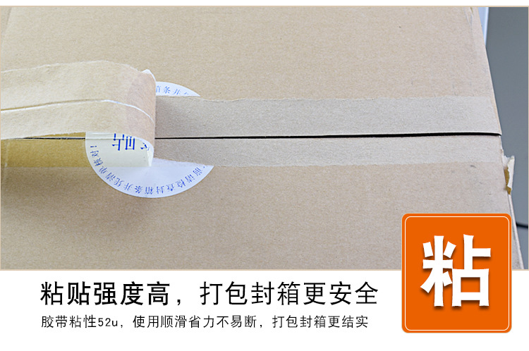 封箱胶详情页（新）_13.jpg