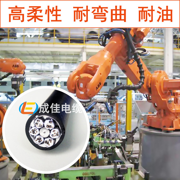 6x6x0.5+F+B機(jī)器人本體電纜