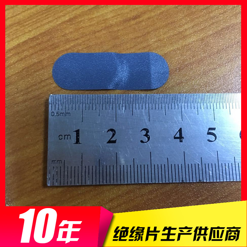 塑料绝缘片 有色pvc片CR2430纽扣电池隔断隔离麦拉片圆垫片批发