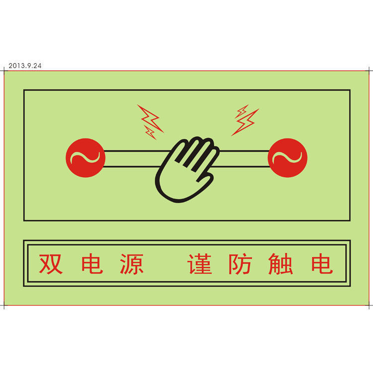 防触电电子围栏指示牌 PVC电子围栏标牌 标牌配件定做厂家