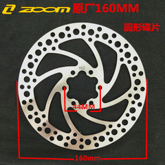 ZOOM自行山地車剎車片碟剎盤信隆油剎碟片1102140160180203六釘G3