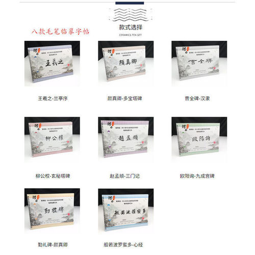 Imitation Xuan Shui writing brush set water script Wang Xizhiyan Zhenqing copybook student calligraphy practice study room