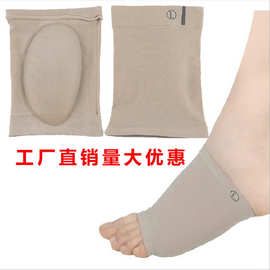 弹性绷带硅胶矫正鞋垫扁平足矫形男女足外翻足心垫足弓袜防滑