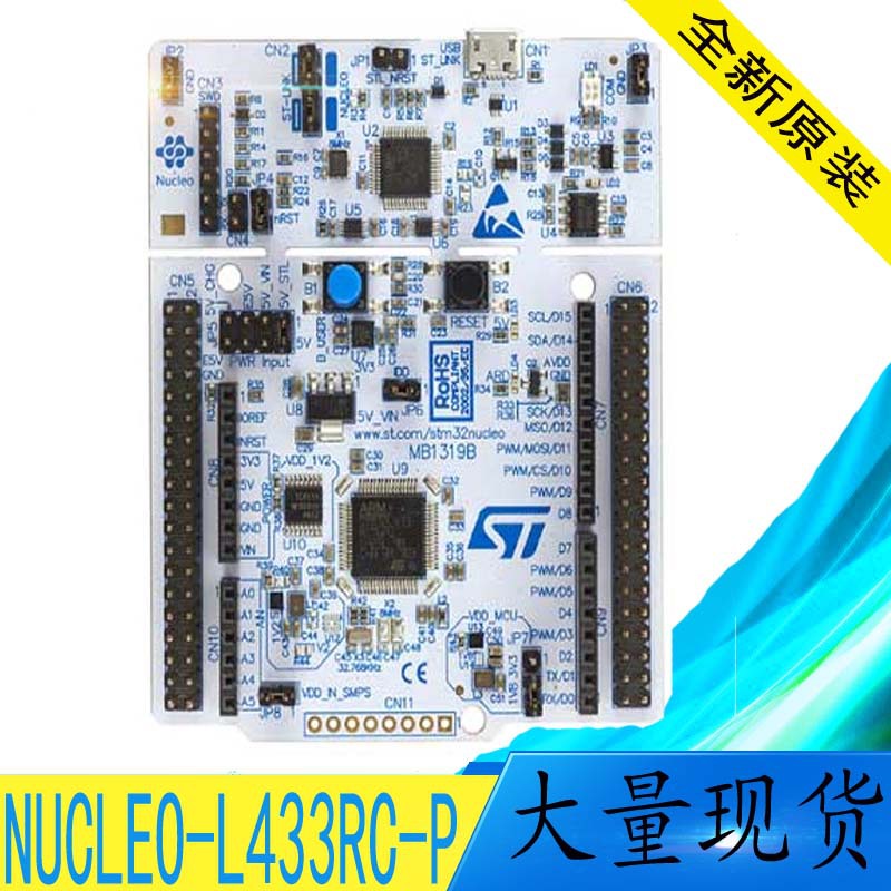 NUCLEO-L433RC-P 原装ST开发板 STM32L433RCT6P全新原装正品 现货