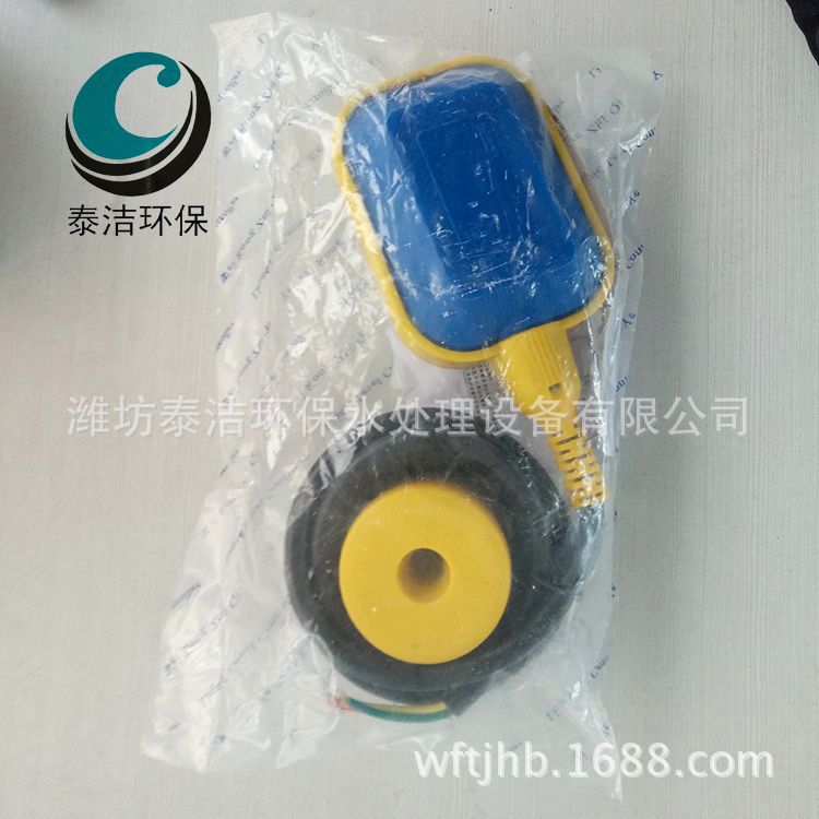 液位浮球开关电缆微型FF型 塑料电缆浮球液位开关水位控制开关