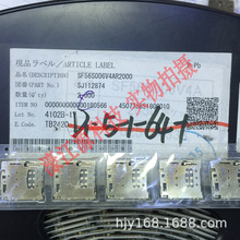 SF56S006V4AR2000 JAE原裝卡座 適用於黑莓Q5 SIM卡槽