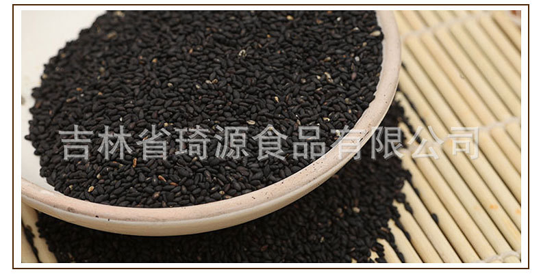 Roasted Black Sesame Seeds Low Temperature Baked Hei Zhi Ma for Congee Baking and Daily Use specifications