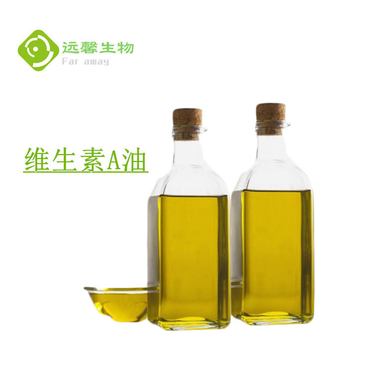 现货 食品级 维生素A油 高含量  质量保障 量大从优