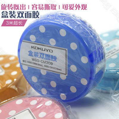 易撕取易收纳 国誉KOKUYO盒装双面胶整卷3m日记手帐粘贴胶带|ru