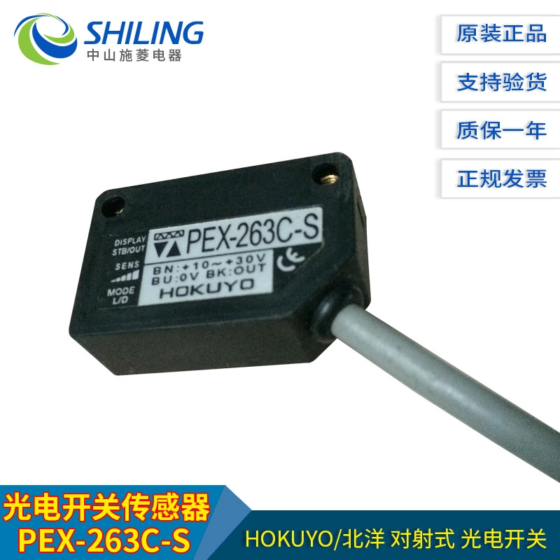 Beiyang, японский фотодатчик PEX-10E PEX-10FC PEX-102C PEX-263C-S