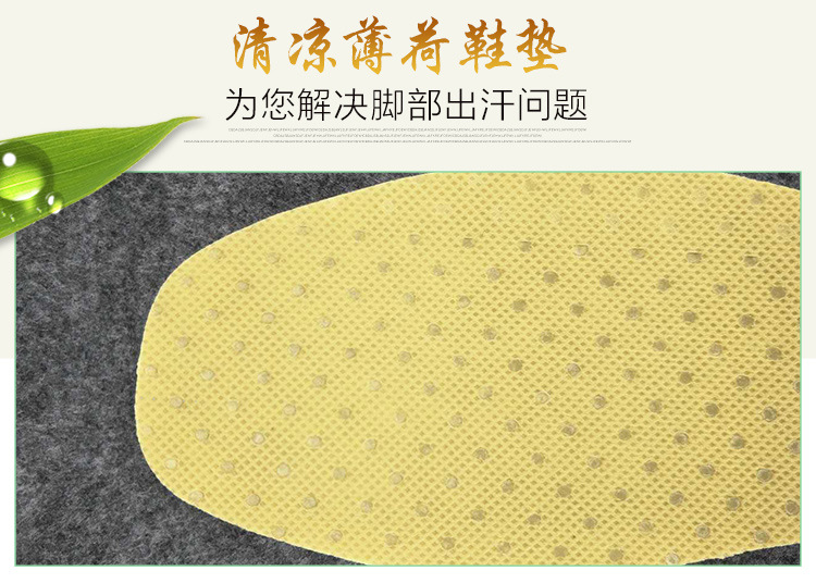 20160316强力吸汗鞋垫2_03.jpg