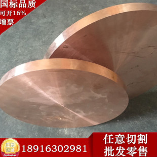 ����c18150�t��~�� 늘O��Ӳ  C18200�t��~�S��