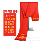 Красный шарф, сделано на заказ