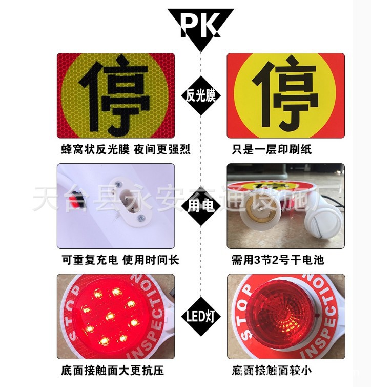 LED干电池手持警示牌/Stop停字牌/举手交通停车指挥牌-阿里巴巴