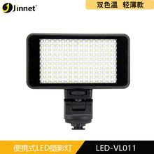 JINNET LED-VL011摄影补光灯内置电池 厂家直供 婚庆DV新闻摄像灯