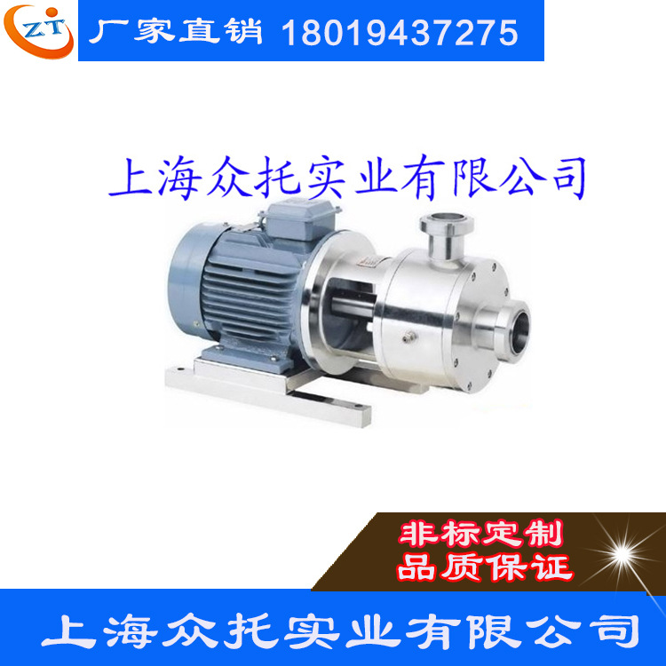 管线式乳化机单级ZTB，管线式高剪切乳化机，乳化泵