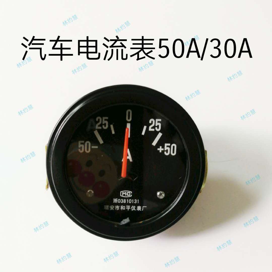 电流表