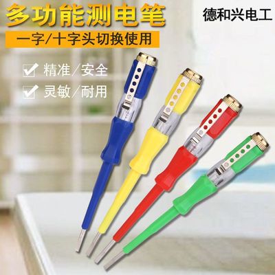 De he Xing electric pen New test pencil Copper cap Strong magnets Colorful series Induction electric pen Test pencil