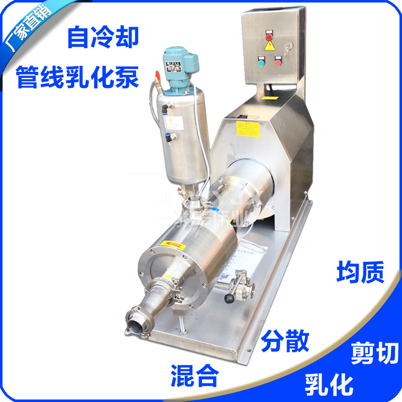 Cooling Pipeline Stainless steel Sanitary Level three Cut Dispersed blend Emulsification Pump