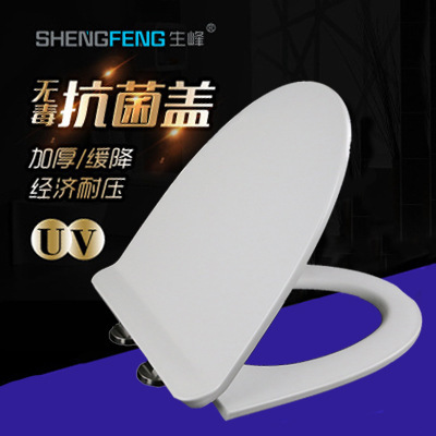 生峰 通用马桶盖 加厚坐便盖器盖板 缓降马桶盖 大V 三角盖 6006|ms