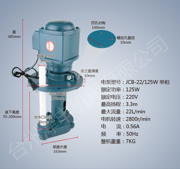 【行业推荐】供应冷却电泵  JCB-22  125W 单相220V机床冷却电泵