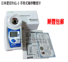 �ձ�Atago���ˮ���Ƕ�Ӌ�y�ǃxPAL-1���@�Ƕ�Ӌ�����Ƕȷ֜yԇ�x