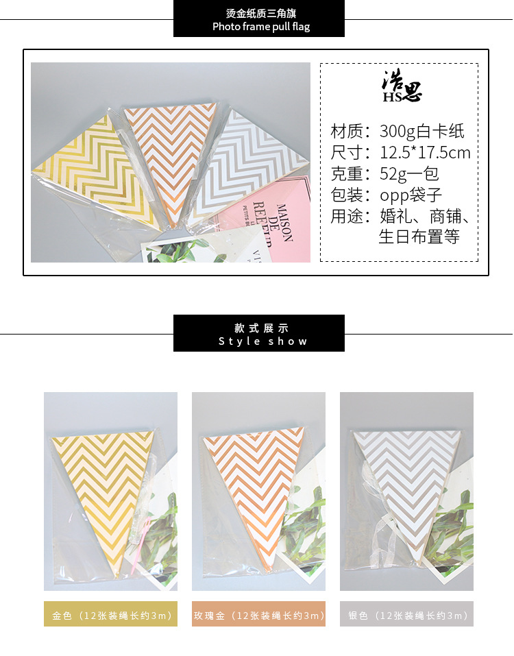Bronzing Pennant String Flag Paper Wedding Layout Decoration Birthday Party Holiday Party Flag Pull Banner display picture 2