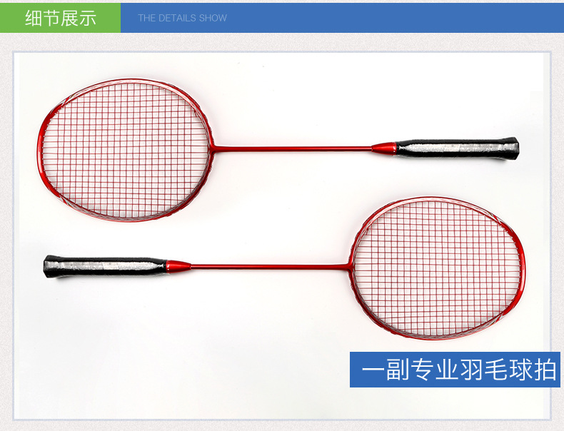 羽毛球拍_09