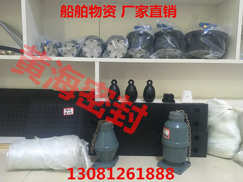 船舶物资  铜排水口栓排水孔栓 船用堵漏塞 抛缆球 踏板 厂家直销