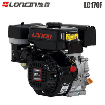 隆鑫LC170F水平軸汽油機發動機7HP 212cc