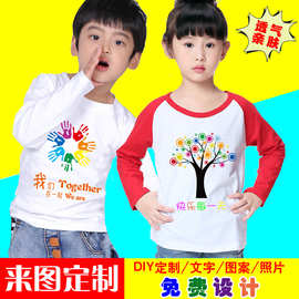 秋季新款儿童长袖t恤定制DIY班服插肩团体服印logo学生童装